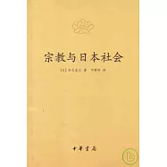 宗教與日本社會