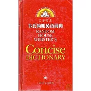 蘭登書屋·韋氏簡明英語詞典(影印本)