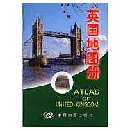英國地圖冊(中英對照)