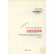 宗教經驗種種