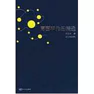 周國平作品精選