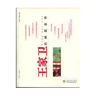 王家衛的映畫世界