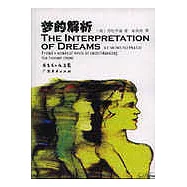 夢的解析