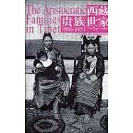 西藏貴族世家：1900—1951