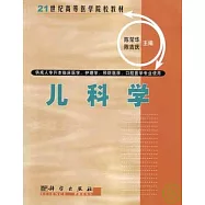 兒科學