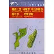 莫桑比克 科摩羅 馬達加斯加 塞舌爾 毛里求斯