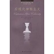 後現代神秘主義