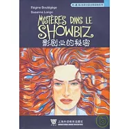 影劇業的秘密(附贈CD)