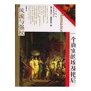 一個真實的埃及艷後