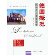 德國概況：統一後的德國國情(英文版)