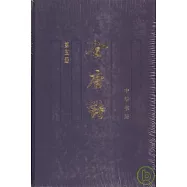 全唐詩：增訂本(全十五冊)