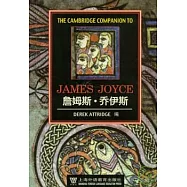 詹姆斯‧喬伊斯(英文版)