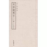 芙蓉鏡寓言(上、下)