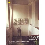 不是一回事：意大利國立羅馬美術學院與威尼斯美術學院的三個畫室