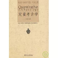 定量考古學
