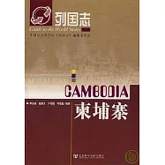 柬埔寨