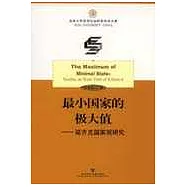 最小國家的極大值--諾齊克國家觀研究