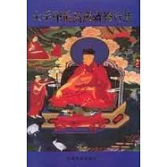 大手印最高成就修行法