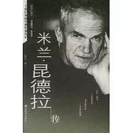 米蘭&middot;昆德拉傳(插圖珍藏本)