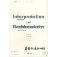 詮釋與過度詮釋