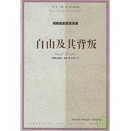 自由及其背叛︰人類自由的六個敵人