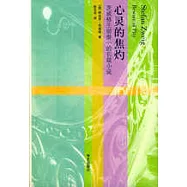 心靈的焦灼：茨威格生前惟一的長篇小說