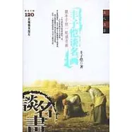 豐子愷談名畫：跟豐子愷一起讀名畫