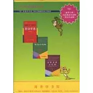 小學生必備工具書：新華字典、漢語成語小詞典、英漢小詞典