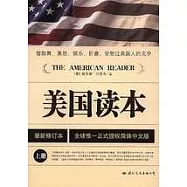 美國讀本：最新修訂本(上、下冊)[附贈配樂英文精萃CD光盤一張]