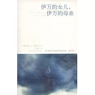 伊萬的女兒，伊萬的母親