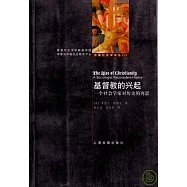 基督教的興起：一個社會學家對歷史的再思