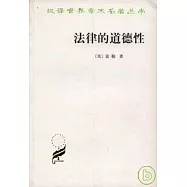 法律的道德性