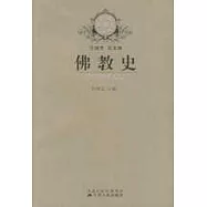 佛教史