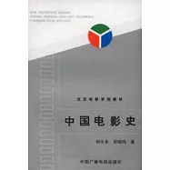中國電影史