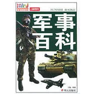 軍事百科