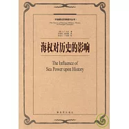 海權對歷史的影響︰1660~1783