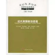 近代英國政治話語