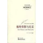 施特勞斯與尼采