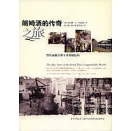 朗姆酒的傳奇之旅︰曾經征服了整個世界的飲料