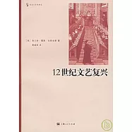 12世紀文藝復興