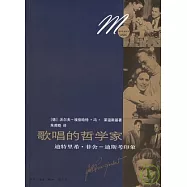 歌唱的哲學家︰迪特里希‧菲舍-迪斯考印象