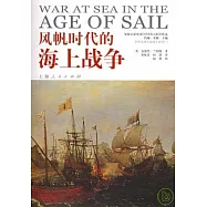 風帆時代的海上戰爭