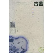 古墓