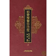 郡齊讀書志校證(上下)