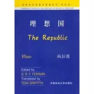 理想國(英文影印版)