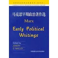馬克思早期政治著作選(英文影印版)