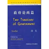 政府論兩篇(英文影印版)