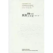 英國19世紀文學史