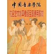笛子