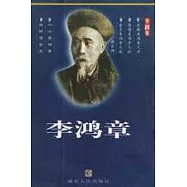 李鴻章